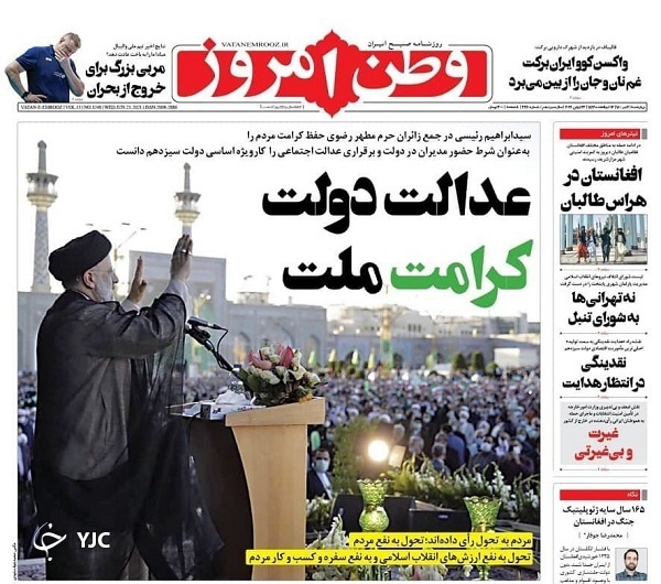 انتظارات اقتصادی از رئیس جمهور آینده / قطار مصوبه&zwnj;ها در ایستگاه بهارستان/ تدریس پولی در شبکه رایگان شاد!