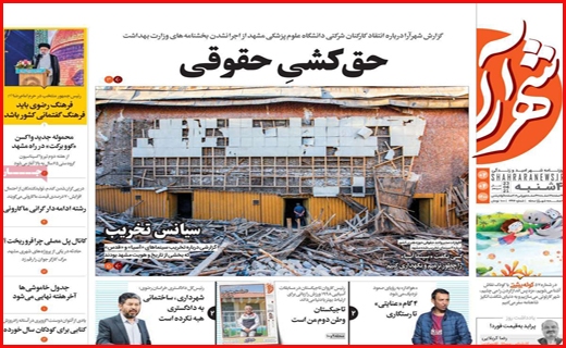 پا از خرخره مردم بر نمی دارند!/ فرصت طلایی اشتغال/ حق کشی حقوقی