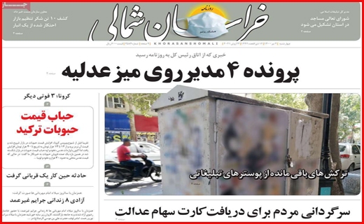 پا از خرخره مردم بر نمی دارند!/ فرصت طلایی اشتغال/ حق کشی حقوقی
