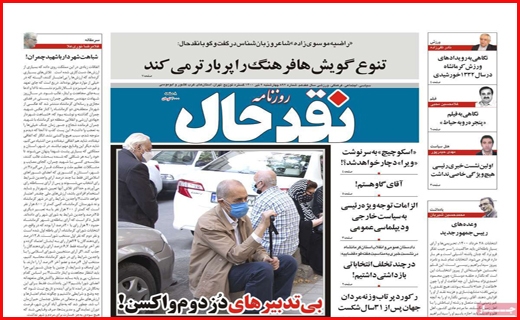 پا از خرخره مردم بر نمی دارند!/ فرصت طلایی اشتغال/ حق کشی حقوقی