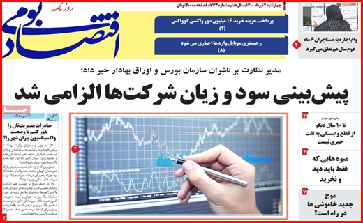 پا از خرخره مردم بر نمی دارند!/ فرصت طلایی اشتغال/ حق کشی حقوقی