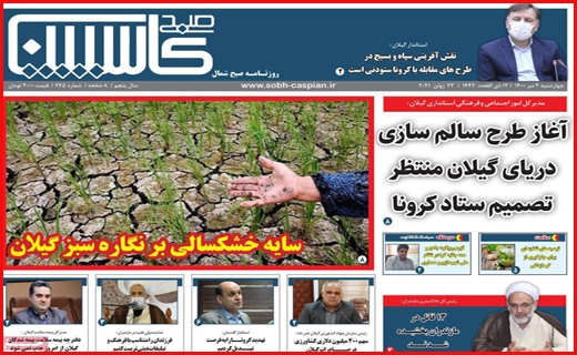 پا از خرخره مردم بر نمی دارند!/ فرصت طلایی اشتغال/ حق کشی حقوقی