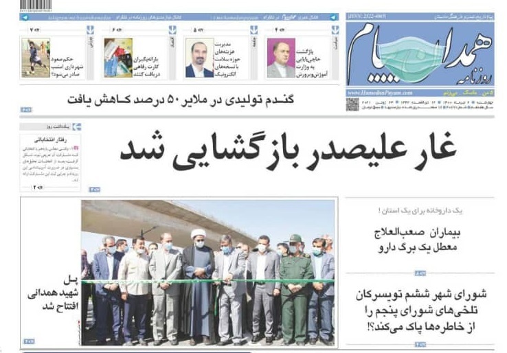 افتتاح پل سردار شهید همدانی/بازگشایی غار آبی علی صدر
