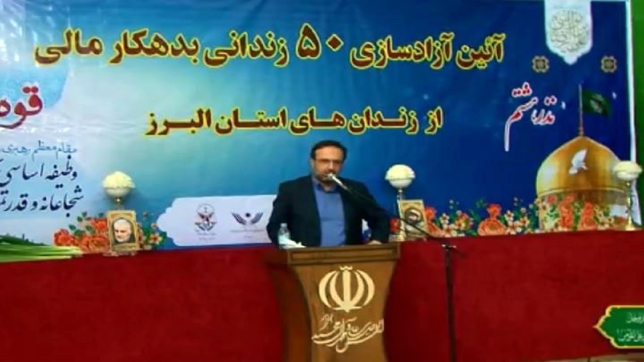 آزادی ۵۰ محکوم مالی البرزی با کمک خیران
