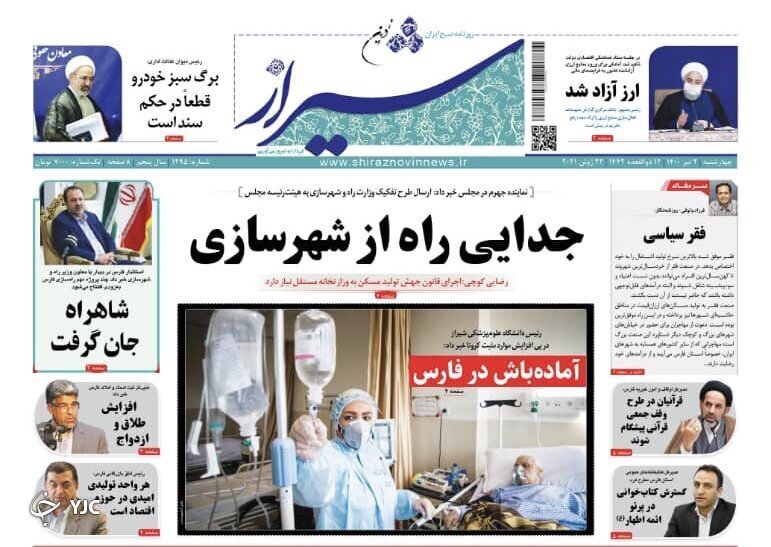 روزنامه