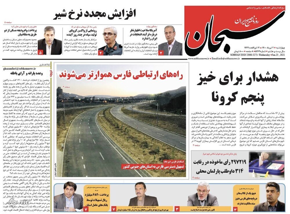 روزنامه