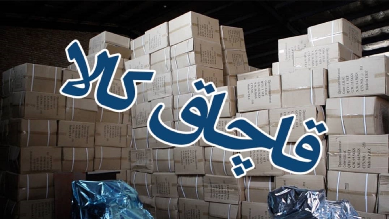 کشف بیش از ۱۶ میلیون تومان کالای قاچاق توسط هنگ مرزی تایباد