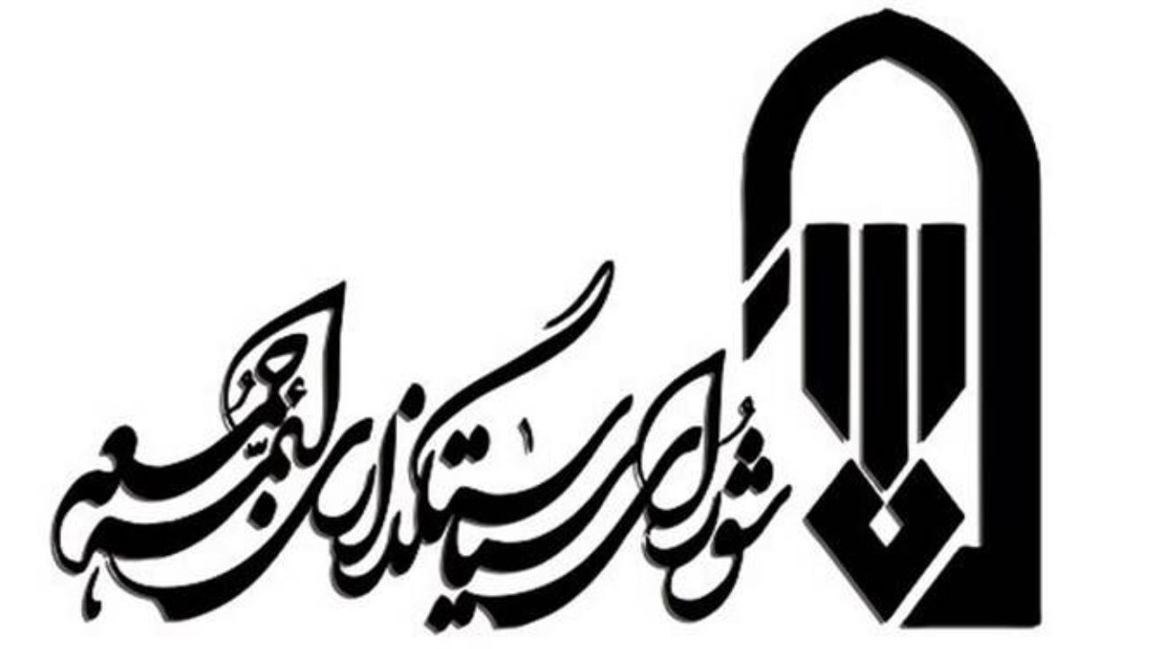 حجت‌الاسلام حاجی‌پور سکاندار شورای سیاستگذاری ائمه فارس شد
