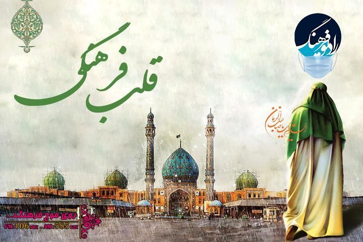 آخر هفته همراه رادیو فرهنگ باشید