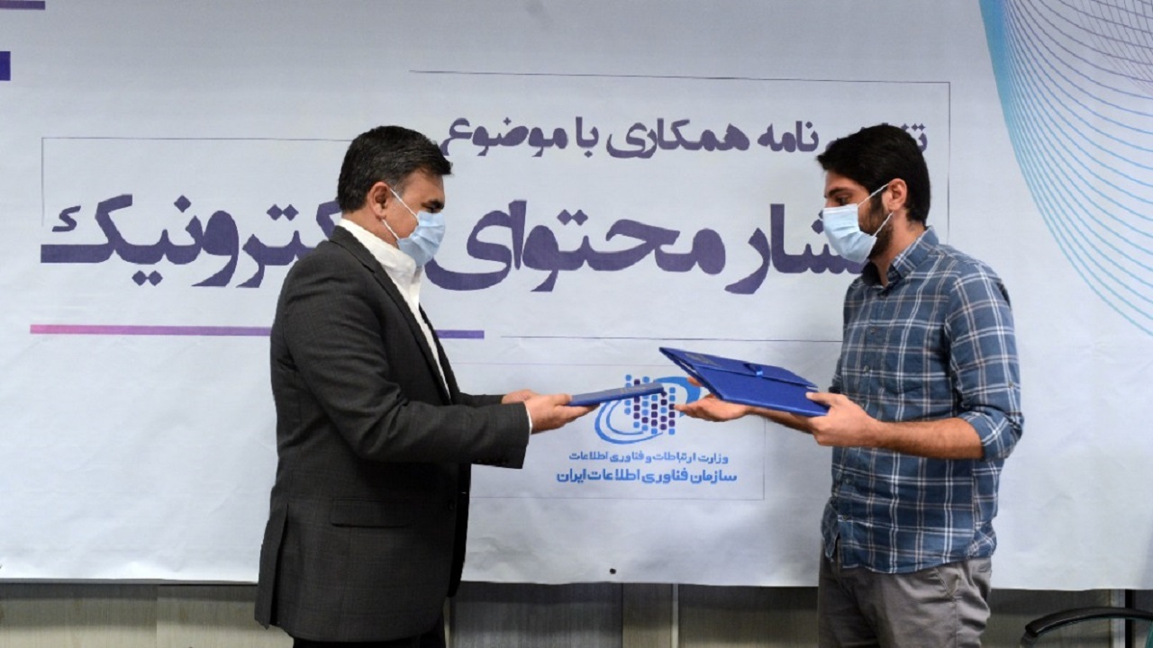 دسترسی به کتاب‌های سازمان فناوری اطلاعات ایران در نرم افزار طاقچه
