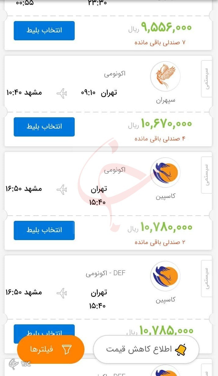 باز هم پای قیمت های میلیونی بلیت هواپیما به سایت ها باز شد/ مقاومت ایرلاین ها برای گرانی بلیت هواپیما