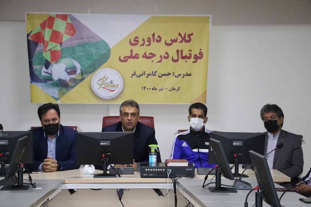 آغاز کلاس داوری فوتبال درجه ملی در کرمان