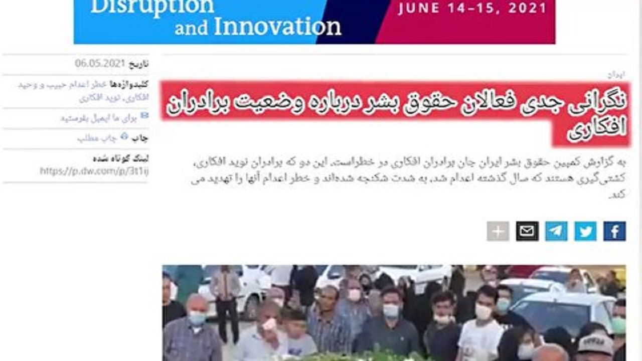 وضعیت برادران افکاری در زندان + فیلم