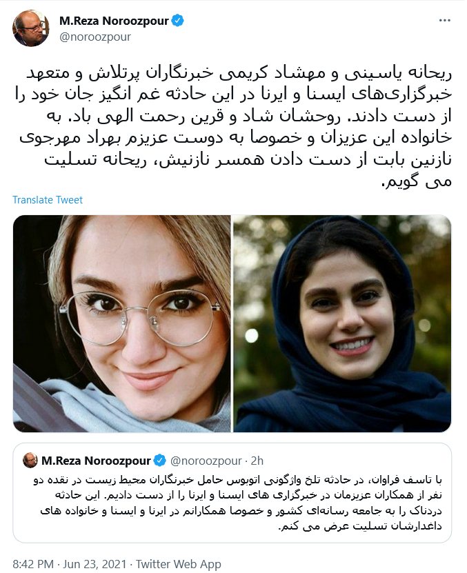 واکنش چهره های مطرح کشور و کاربران به واژگونی اتوبوس خبرنگاران در ارومیه