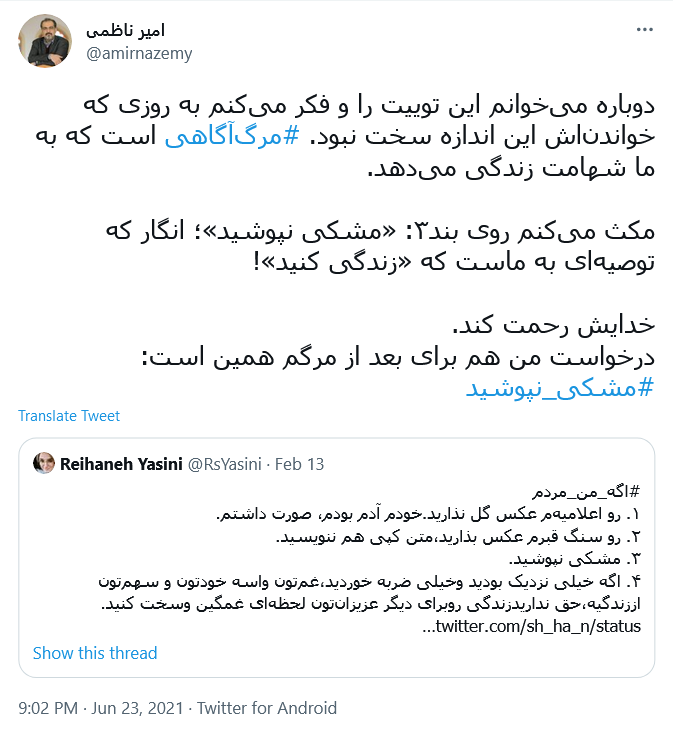 واکنش چهره های مطرح کشور و کاربران به واژگونی اتوبوس خبرنگاران در ارومیه