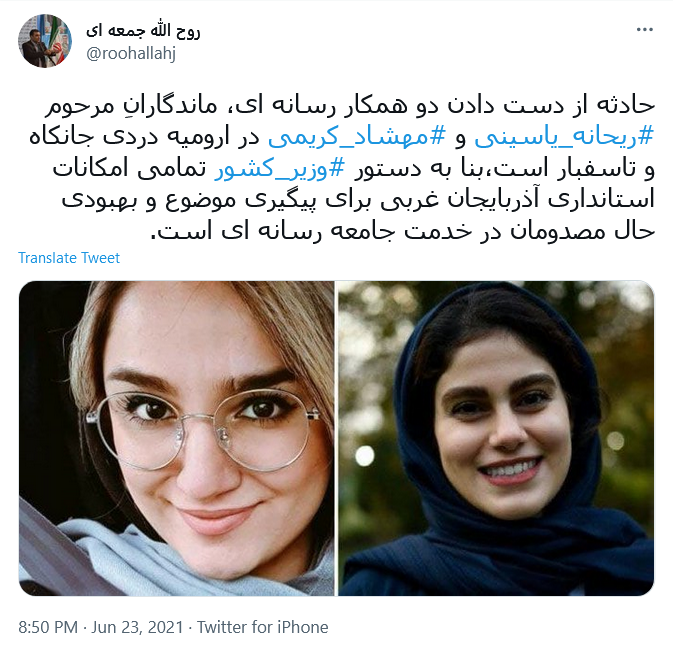 واکنش چهره های مطرح کشور و کاربران به واژگونی اتوبوس خبرنگاران در ارومیه