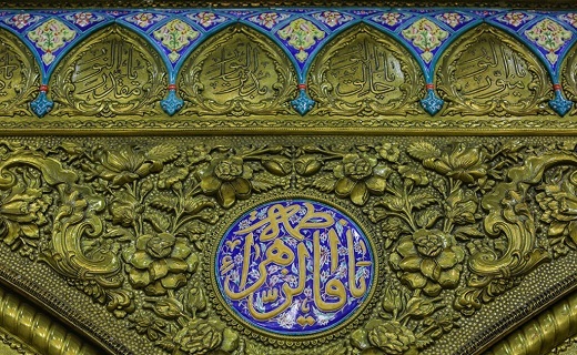 تکمیل پنجره فولاد شبستان حضرت زهرا (س)حرم بانوی کرامت +تصاویر