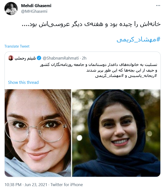 واکنش چهره های مطرح کشور و کاربران به واژگونی اتوبوس خبرنگاران در ارومیه