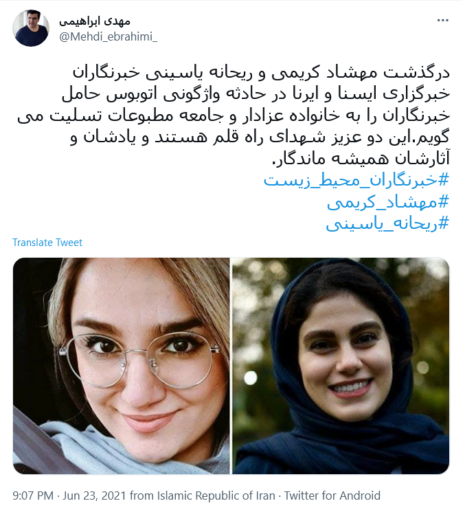 واکنش چهره های مطرح کشور و کاربران به واژگونی اتوبوس خبرنگاران در ارومیه
