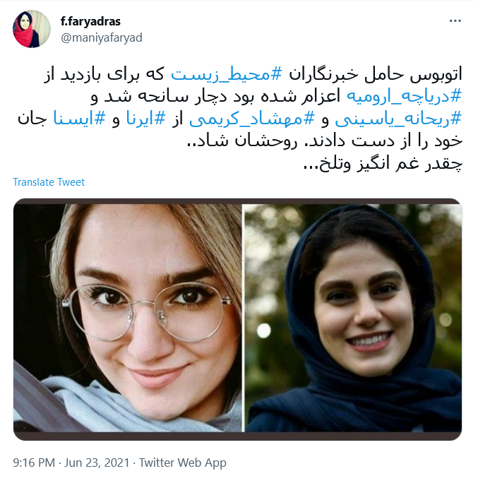 واکنش چهره های مطرح کشور و کاربران به واژگونی اتوبوس خبرنگاران در ارومیه