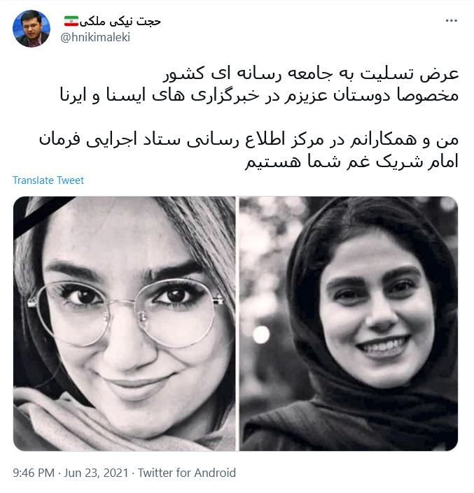 واکنش چهره های مطرح کشور و کاربران به واژگونی اتوبوس خبرنگاران در ارومیه