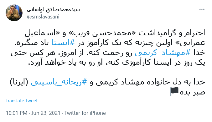 واکنش چهره های مطرح کشور و کاربران به واژگونی اتوبوس خبرنگاران در ارومیه