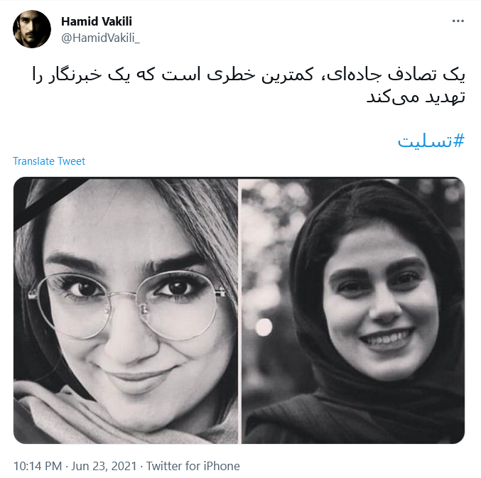 واکنش چهره های مطرح کشور و کاربران به واژگونی اتوبوس خبرنگاران در ارومیه