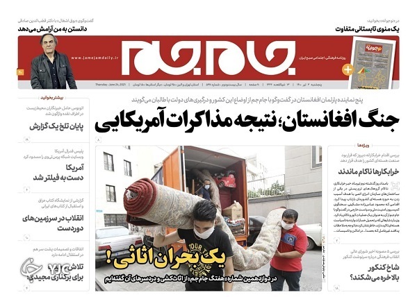 روزنامه