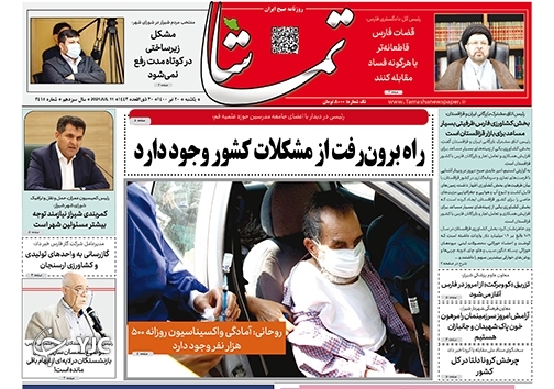 روز