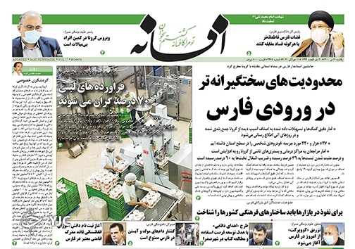 روز