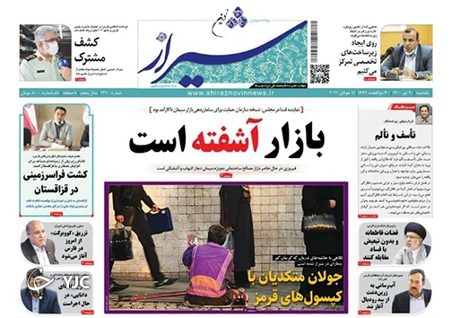 روز
