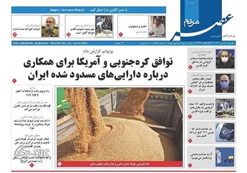 روز