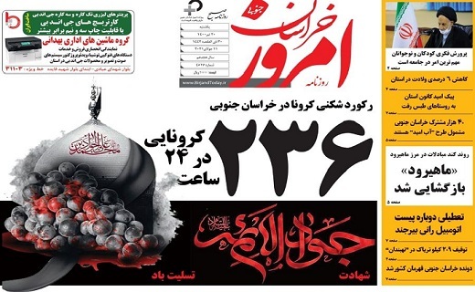 ۲۳۶ کرونایی در ۲۴ ساعت گذشته/ تشدید مجدد محدودیت&zwnj;هایی که اجرا نمی&zwnj;شود