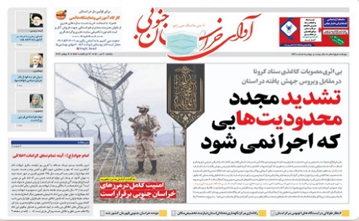 ۲۳۶ کرونایی در ۲۴ ساعت گذشته/ تشدید مجدد محدودیت&zwnj;هایی که اجرا نمی&zwnj;شود