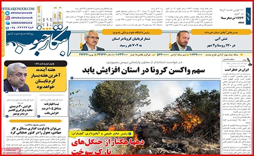 ابتکار جنوب