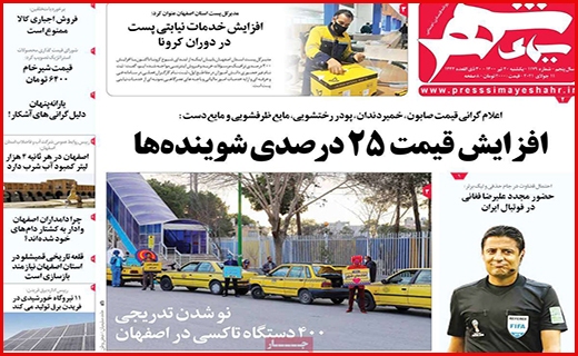 سیمای شهر