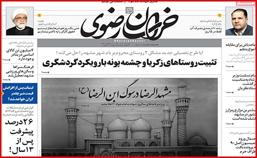 خراسان رضوی