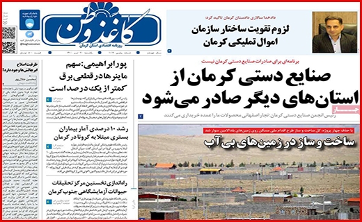 کاغذ وطن