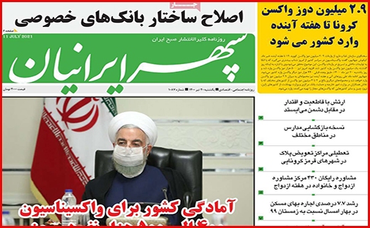 سپهر ایرانیان
