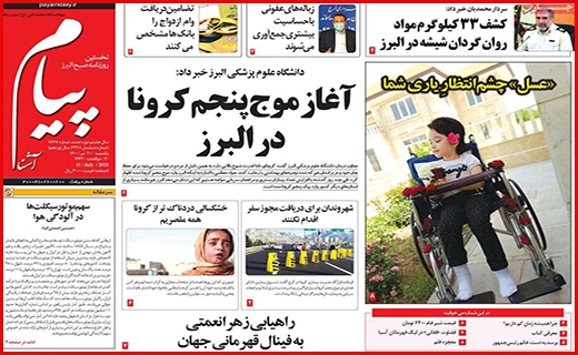 پیام آشنا