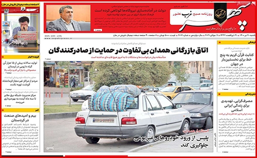 سپهر غرب