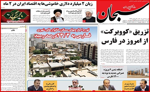 سبحان