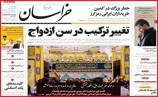 خراسان
