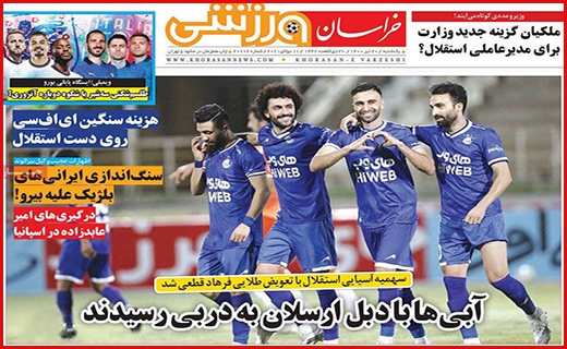 خراسان ورزشی