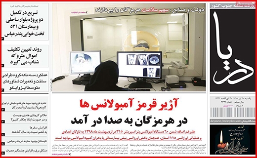دریا