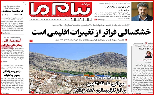 پیام ما