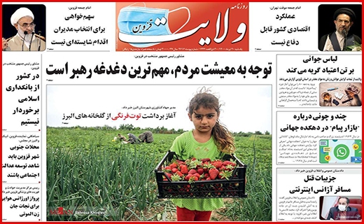 ولایت