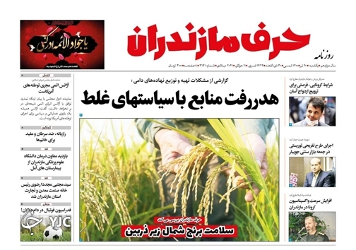 کرونا ۵ ستاد ملی صفر / قطع برق و مافیای پریموس