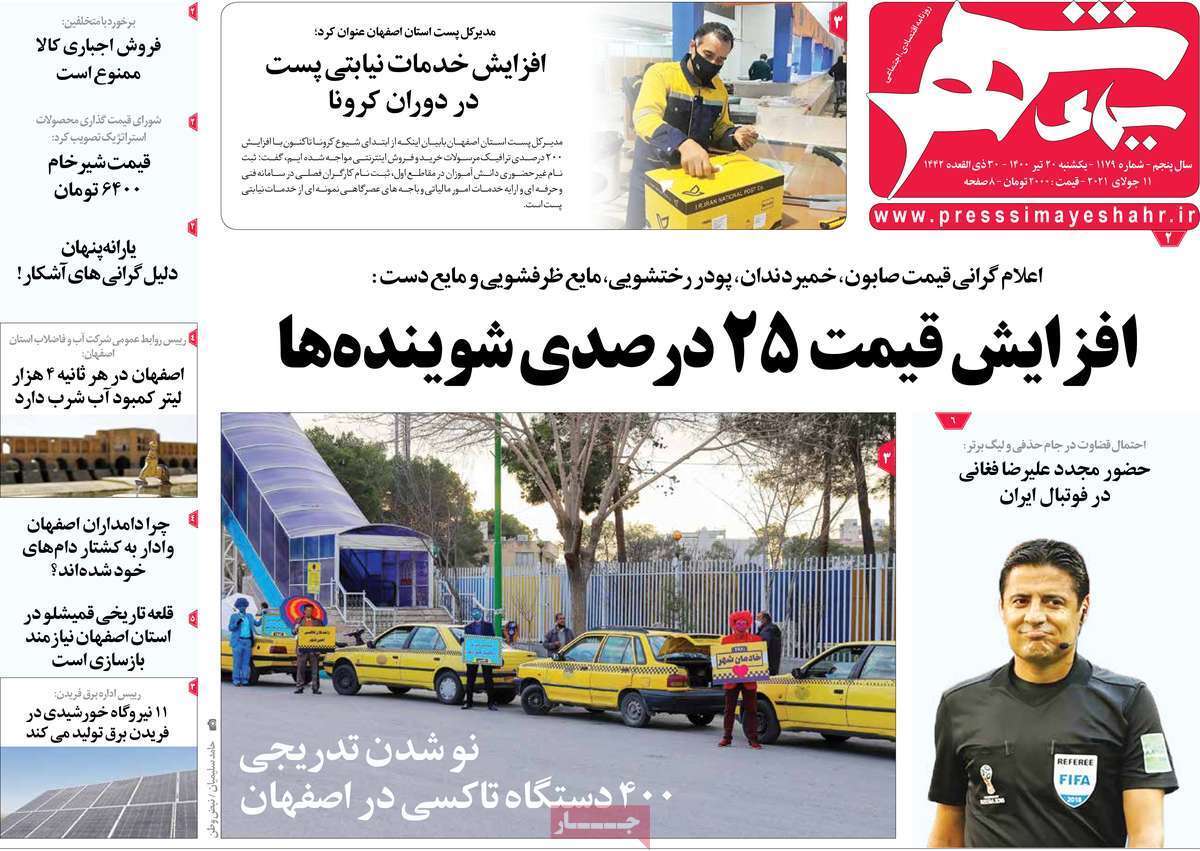 خط بی تقصیر/ دومین شهر جهانی صنایع دستی در جستجوی بازار