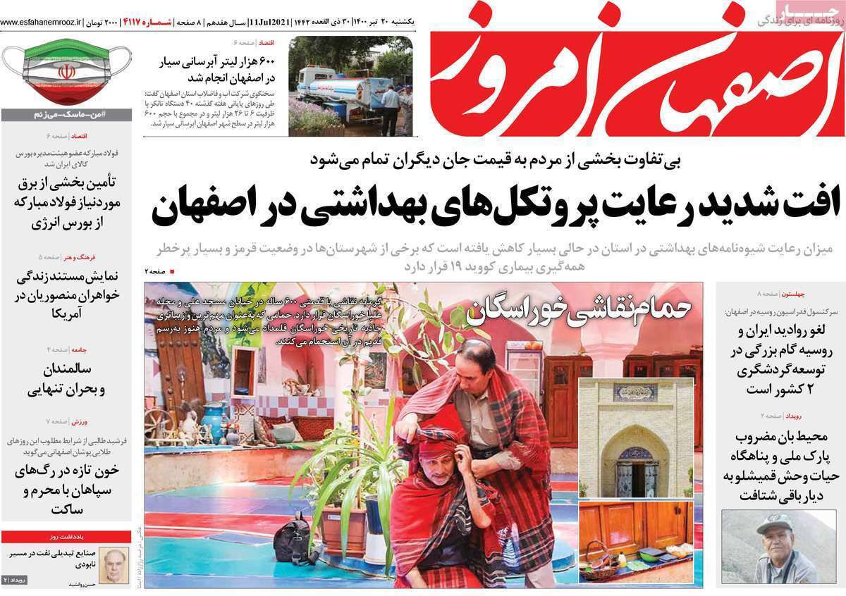 خط بی تقصیر/ دومین شهر جهانی صنایع دستی در جستجوی بازار